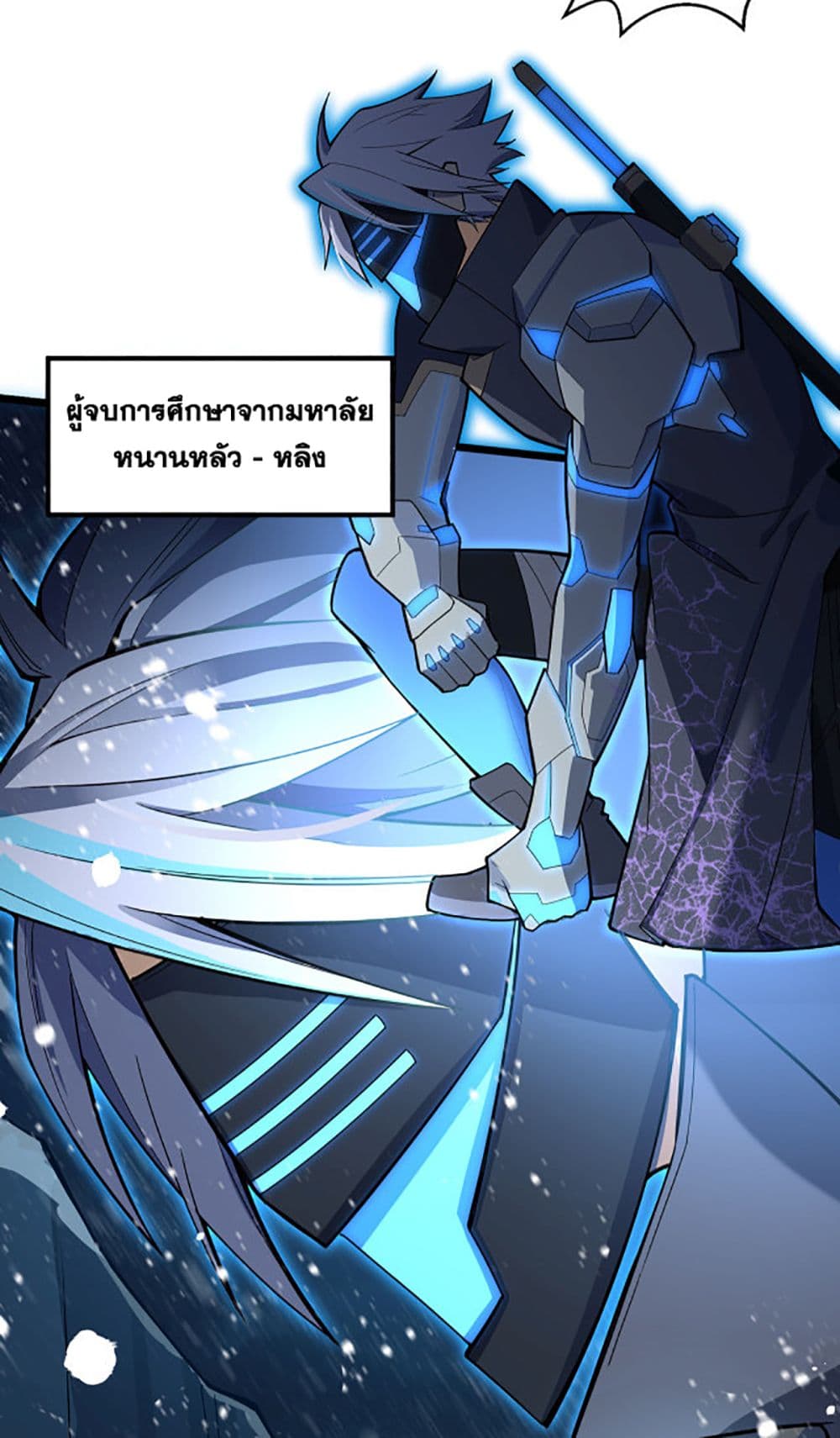 อ่านการ์ตูน A Powerful Hidden Character 1 ภาพที่ 19