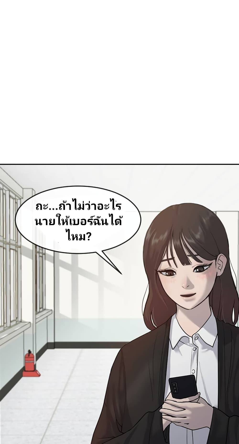 อ่านการ์ตูน Psychic Studies 2 ภาพที่ 13