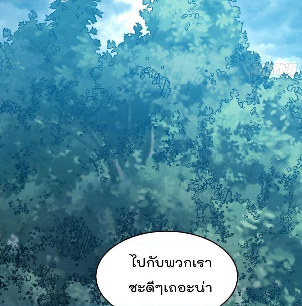 อ่านการ์ตูน Isekai Pum Pum The Child 15 ภาพที่ 48