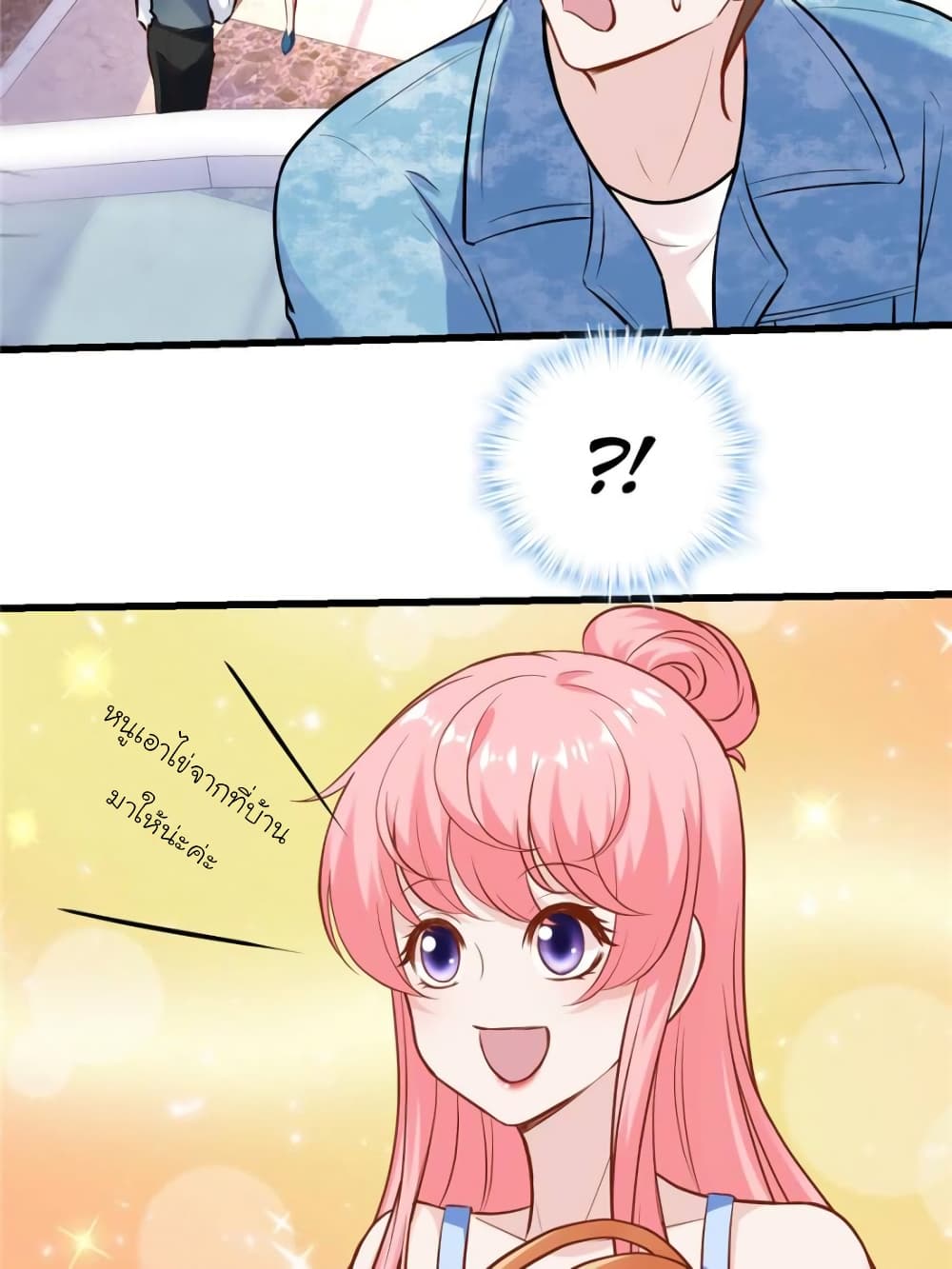 อ่านการ์ตูน My Beautiful Time with You 178 ภาพที่ 2