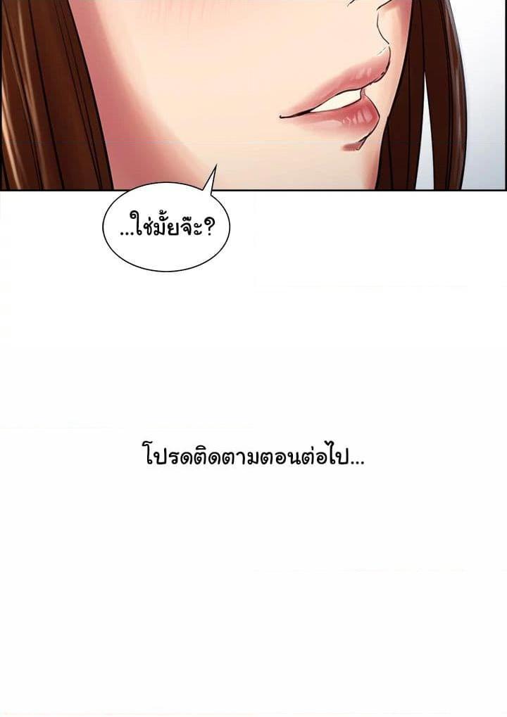 อ่านการ์ตูน The Sharehouse 8 ภาพที่ 66