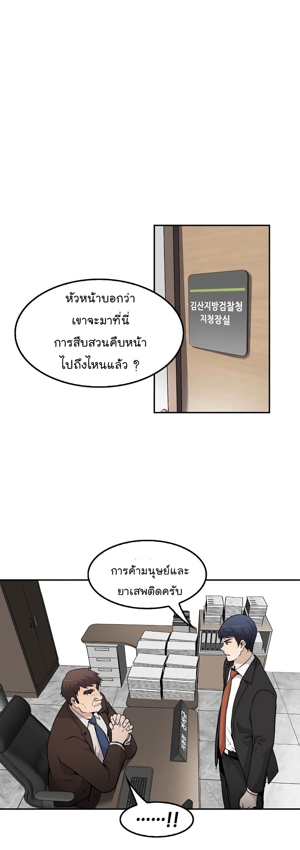 อ่านการ์ตูน Again My Life 52 ภาพที่ 35