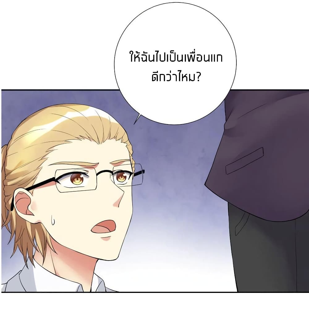 อ่านการ์ตูน What Happended? Why I become to Girl? 12 ภาพที่ 34