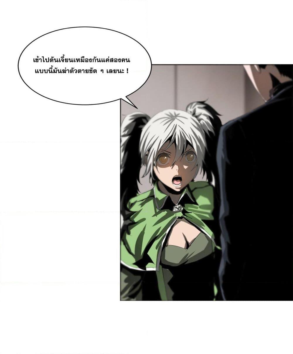 อ่านการ์ตูน The Blade of Evolution-Walking Alone in the Dungeon 15 ภาพที่ 33