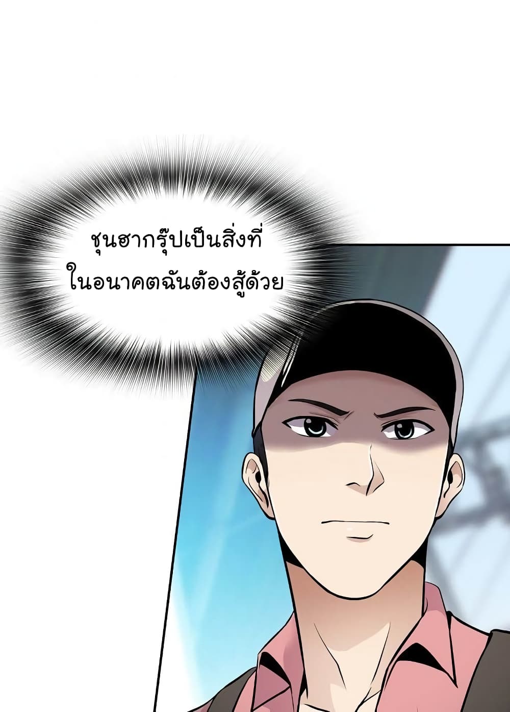 อ่านการ์ตูน Again My Life 45 ภาพที่ 13