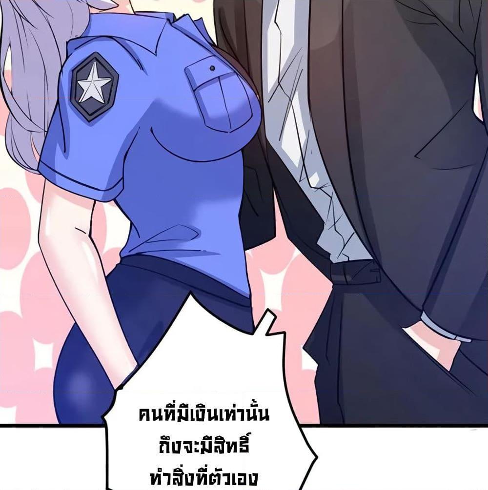 อ่านการ์ตูน Peerless Doctor in the City 34 ภาพที่ 26