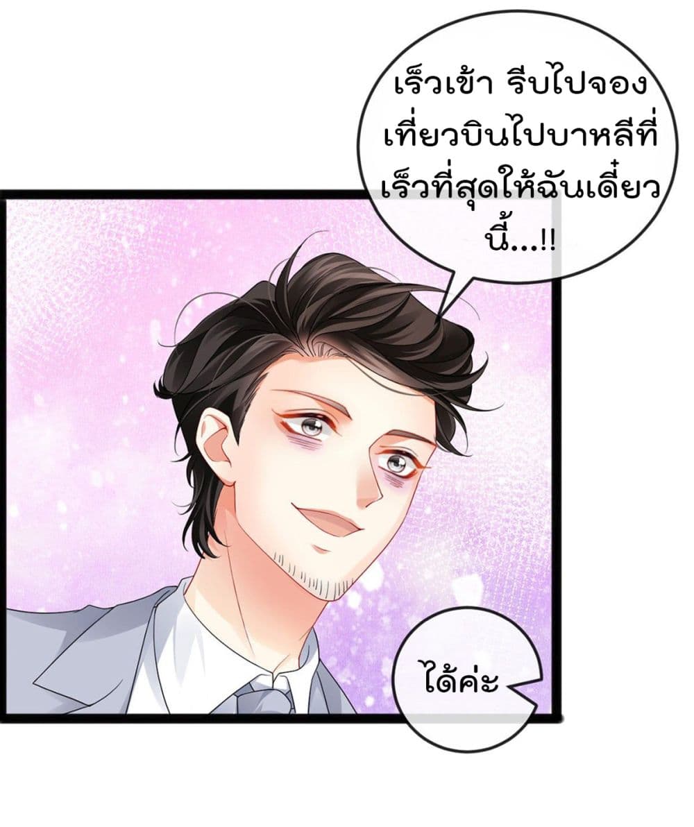 อ่านการ์ตูน One Hundred Ways to Abuse Scum 11 ภาพที่ 20