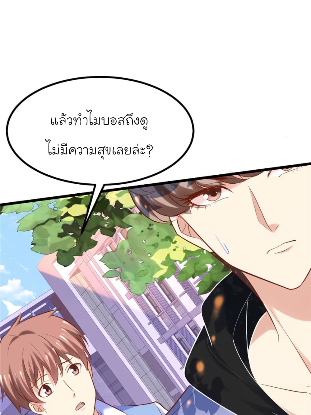 อ่านการ์ตูน My Beautiful Time with You 106 ภาพที่ 58