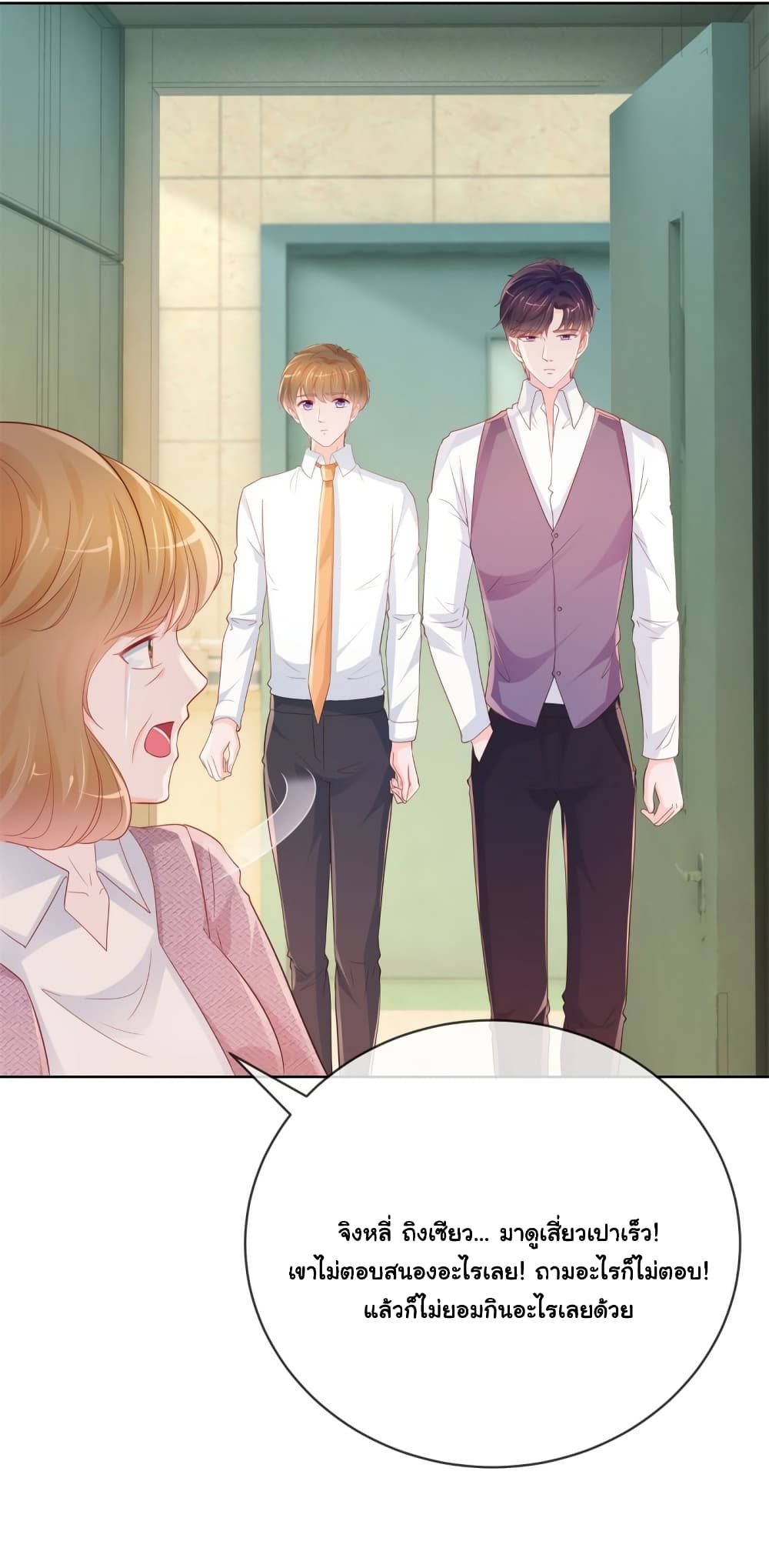 อ่านการ์ตูน The Lovely Wife And Strange Marriage 377 ภาพที่ 11