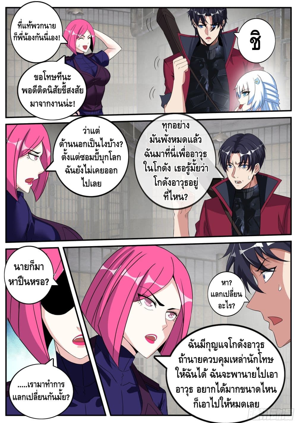 อ่านการ์ตูน Apocalyptic Dungeon 36 ภาพที่ 11