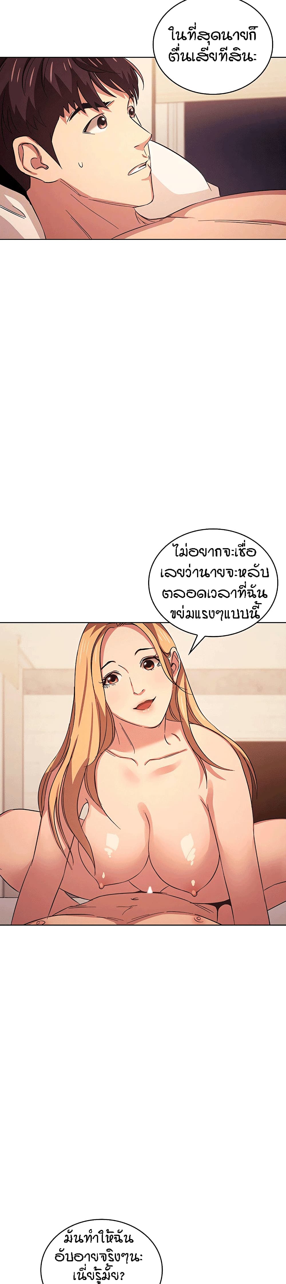 อ่านการ์ตูน Mother Hunting 30 ภาพที่ 9