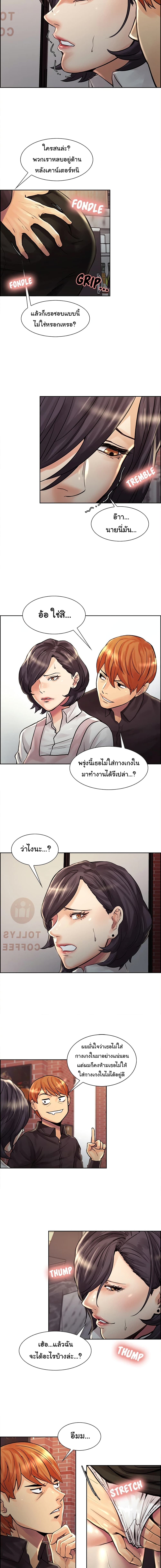 อ่านการ์ตูน The Sharehouse 21 ภาพที่ 9