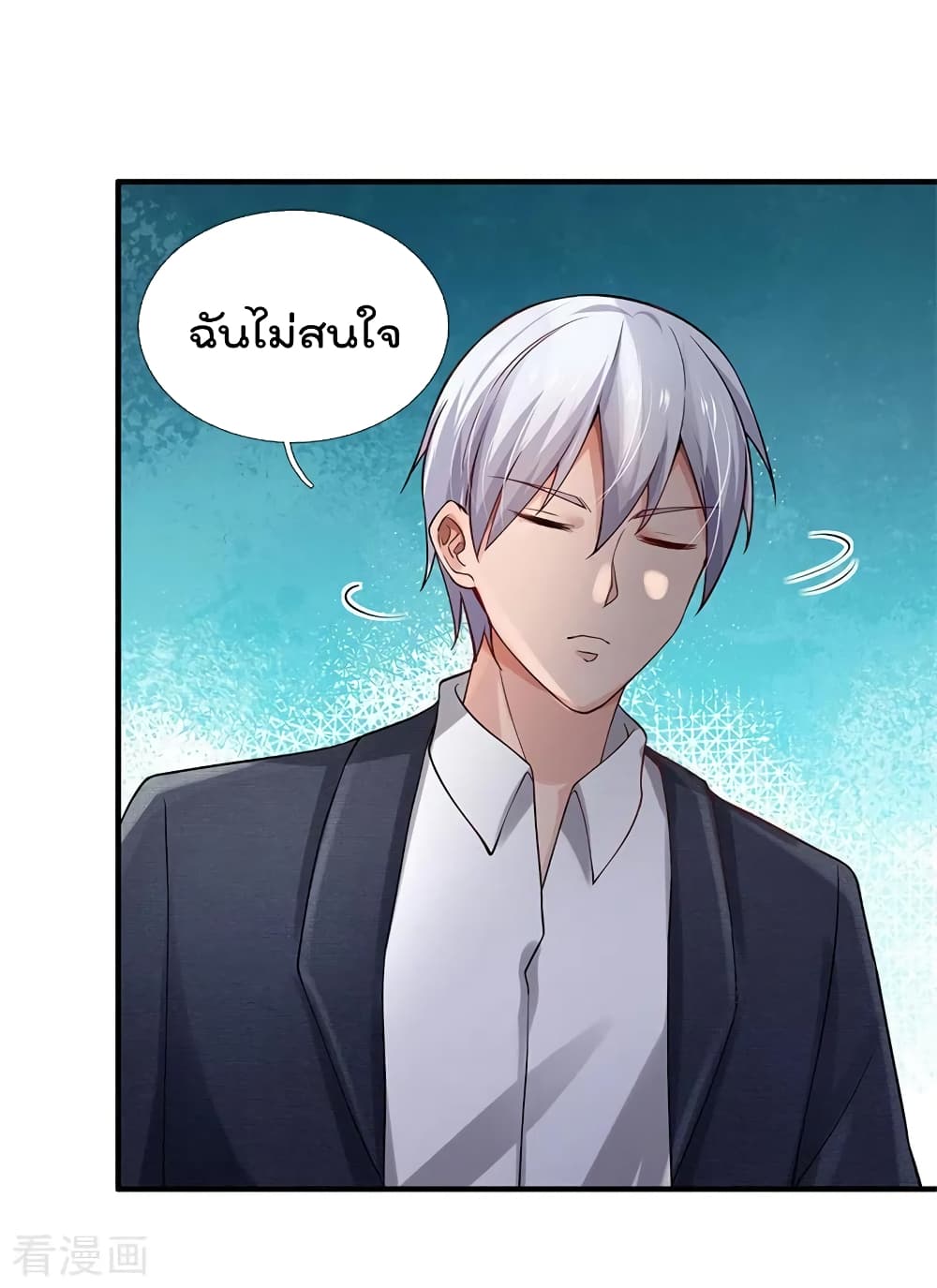 อ่านการ์ตูน I’m The Great Immortal 239 ภาพที่ 18