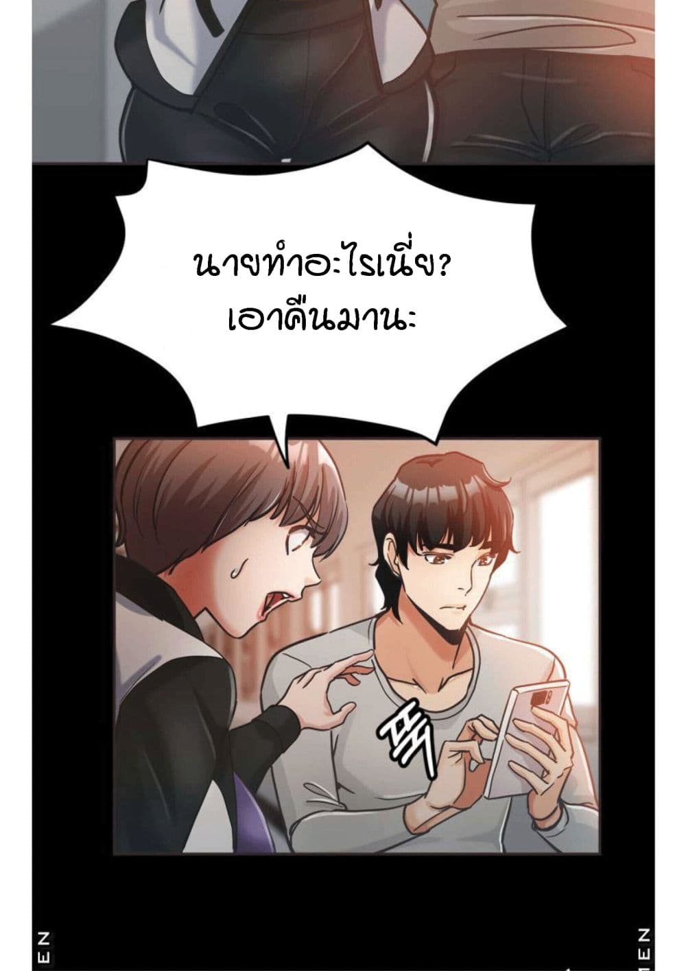 อ่านการ์ตูน Stepmother’s Sisters 4 ภาพที่ 66