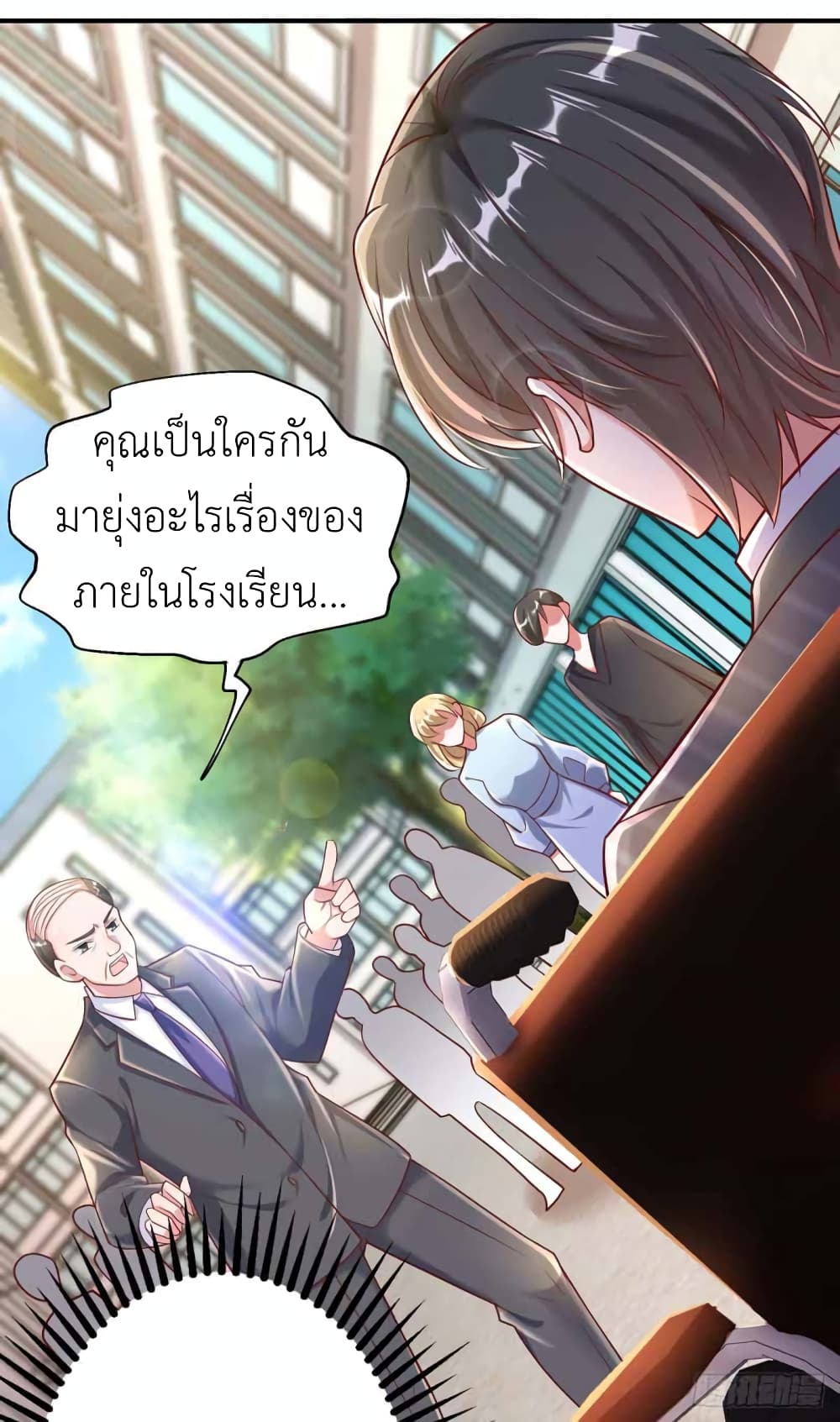 อ่านการ์ตูน The Big Guy calls me Little Ancestor 10 ภาพที่ 15