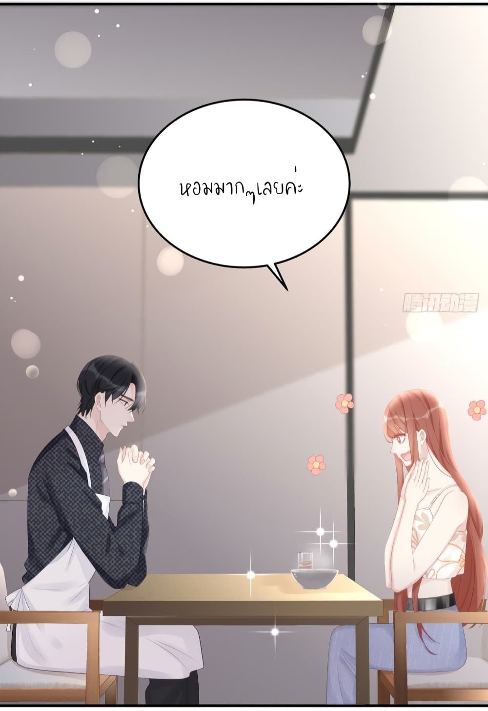 อ่านการ์ตูน Gonna Spoil You 61 ภาพที่ 22