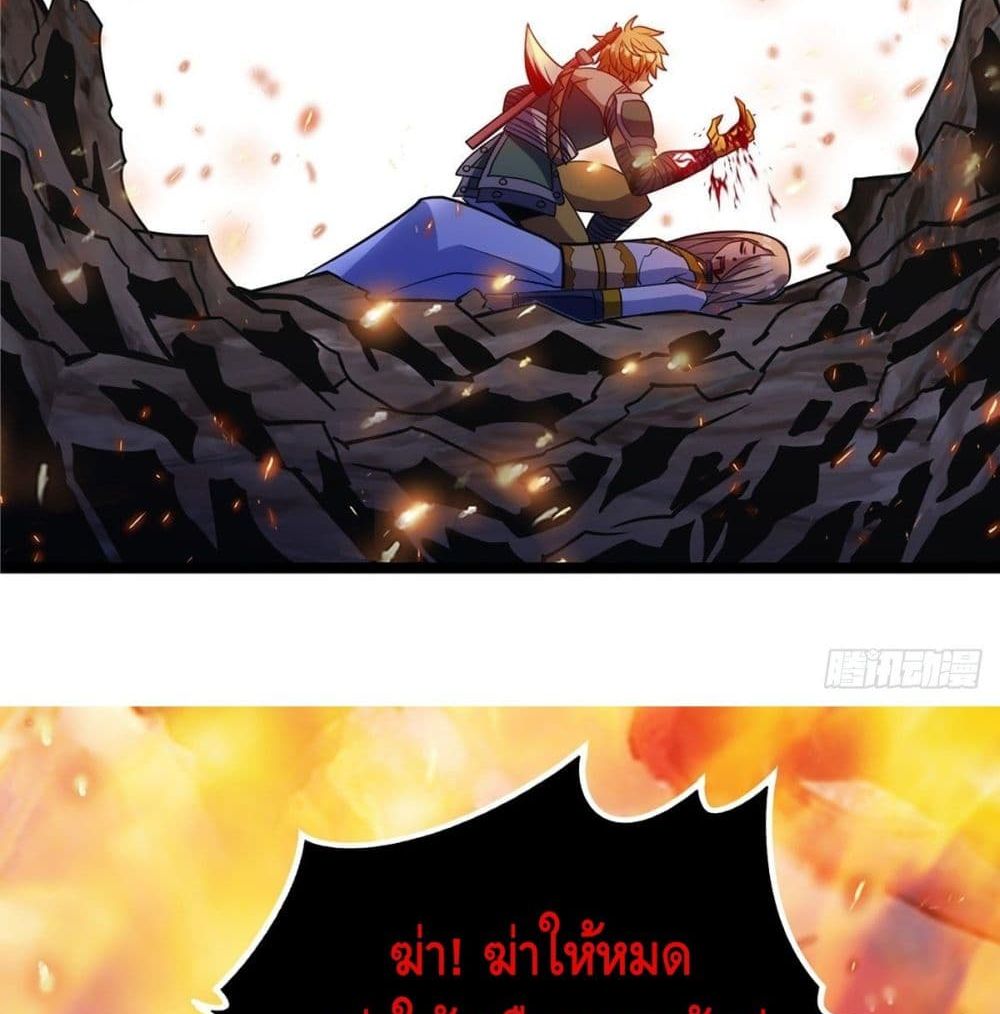 อ่านการ์ตูน God of Heaven 16 ภาพที่ 53