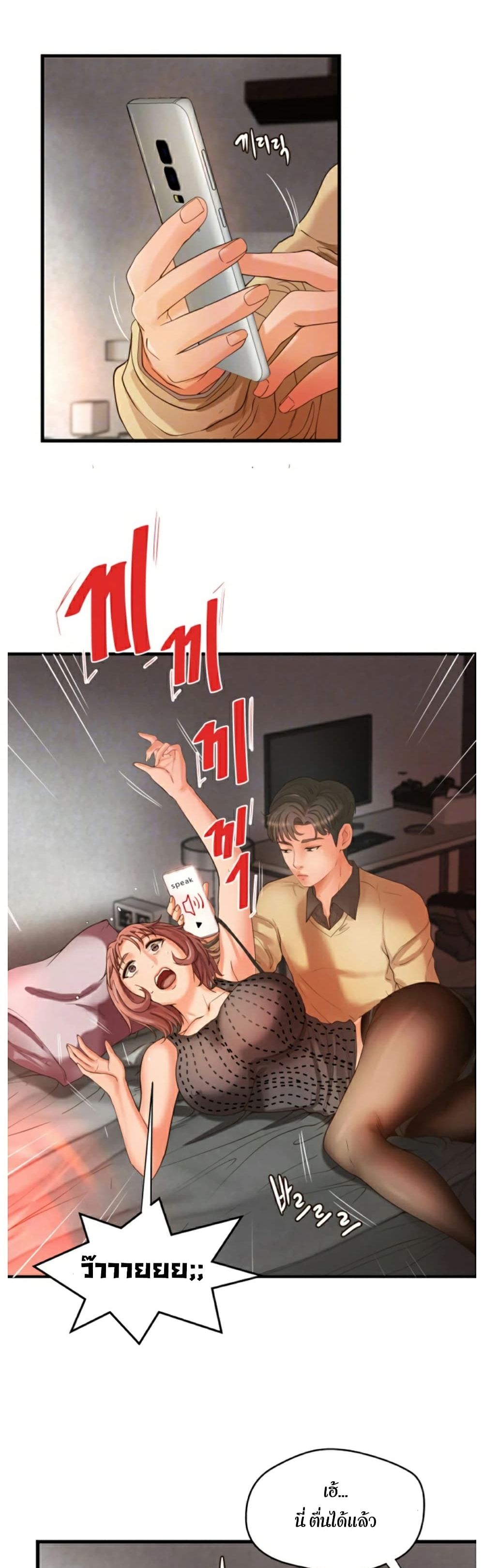 อ่านการ์ตูน Sister’s Sex Education 4 ภาพที่ 6