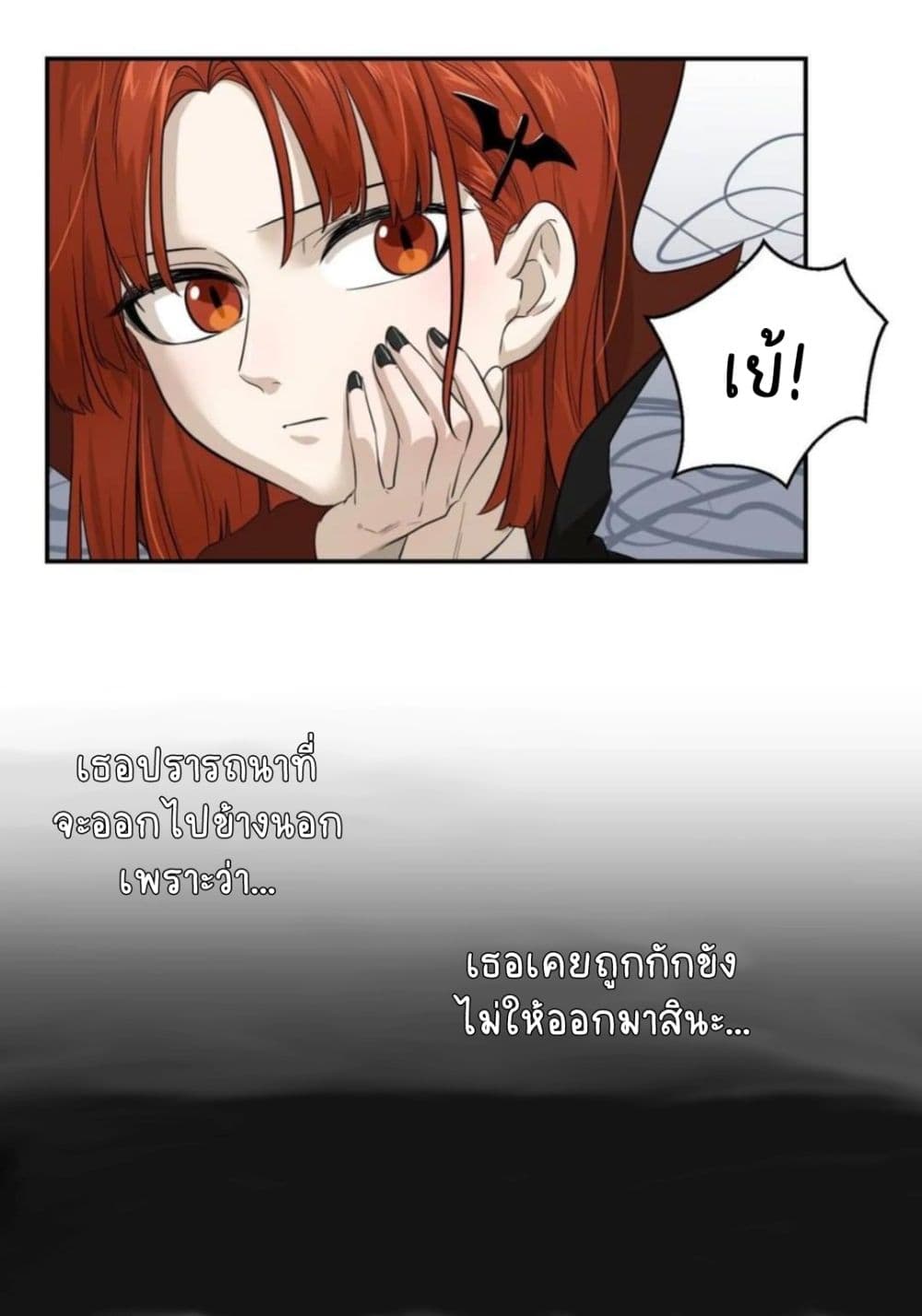 อ่านการ์ตูน My Food Seems to Be Very Cute 4 ภาพที่ 9