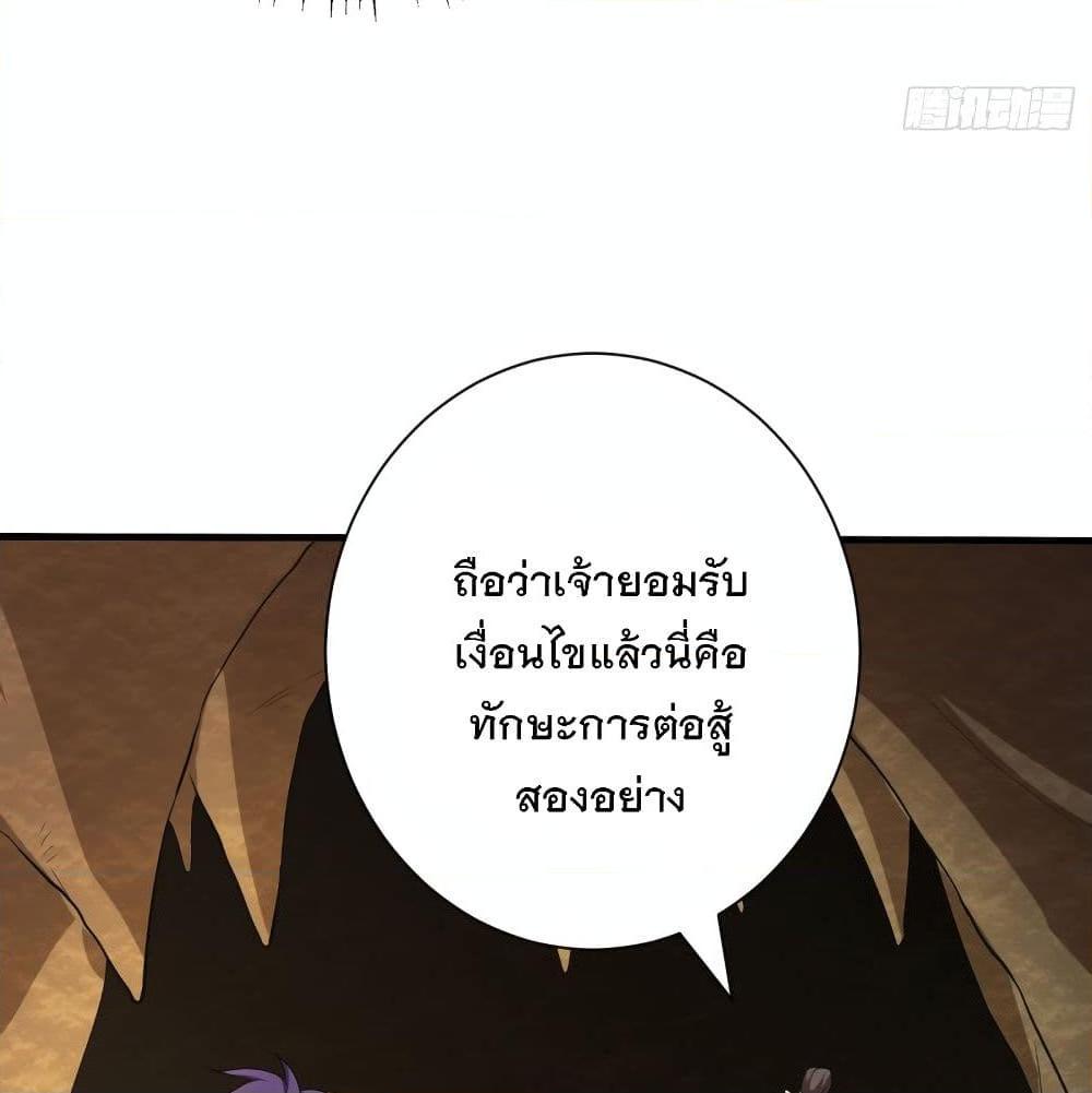 อ่านการ์ตูน Rise of The Demon King 155 ภาพที่ 9