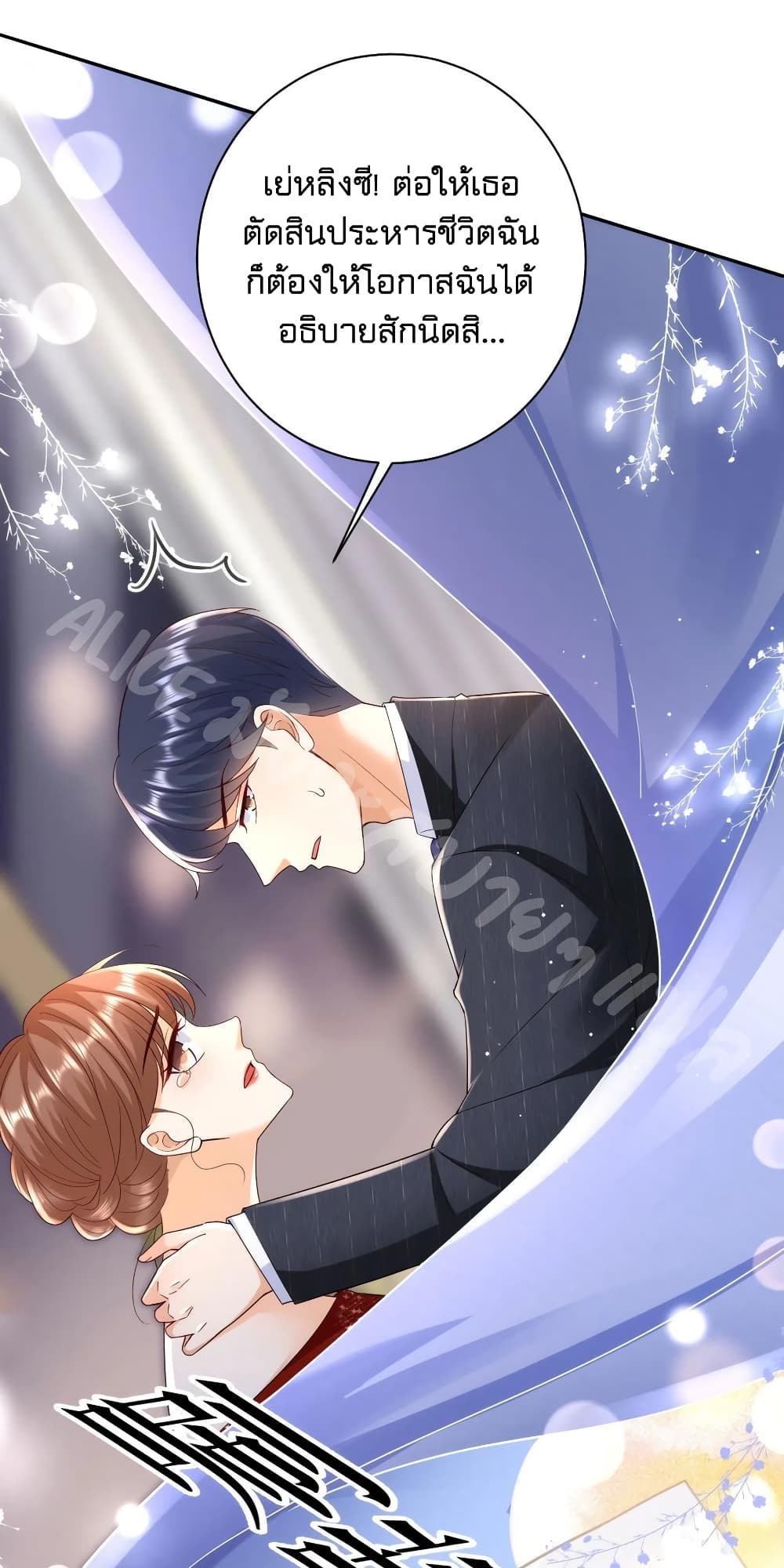 อ่านการ์ตูน Breakup Progress 99% 36 ภาพที่ 32