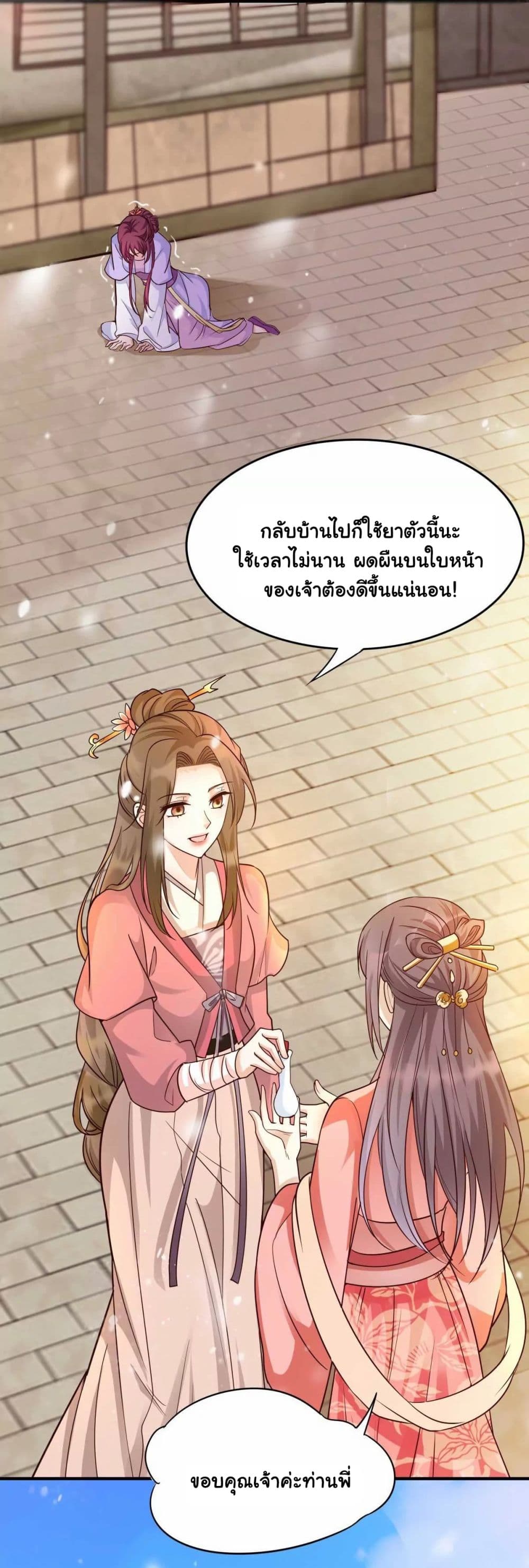 อ่านการ์ตูน It’s Not Easy to Bully My Mother 15 ภาพที่ 45