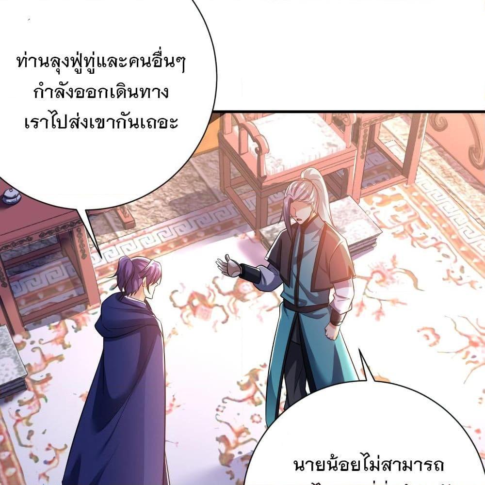 อ่านการ์ตูน Rise of The Demon King 183 ภาพที่ 57