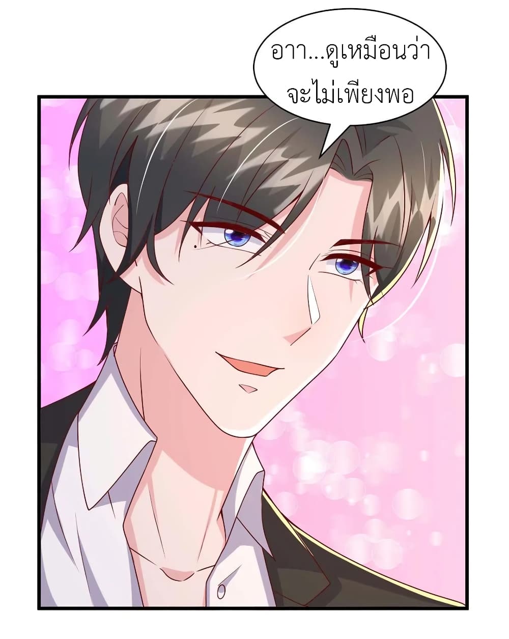 อ่านการ์ตูน The Big Guy calls me Little Ancestor 85 ภาพที่ 16