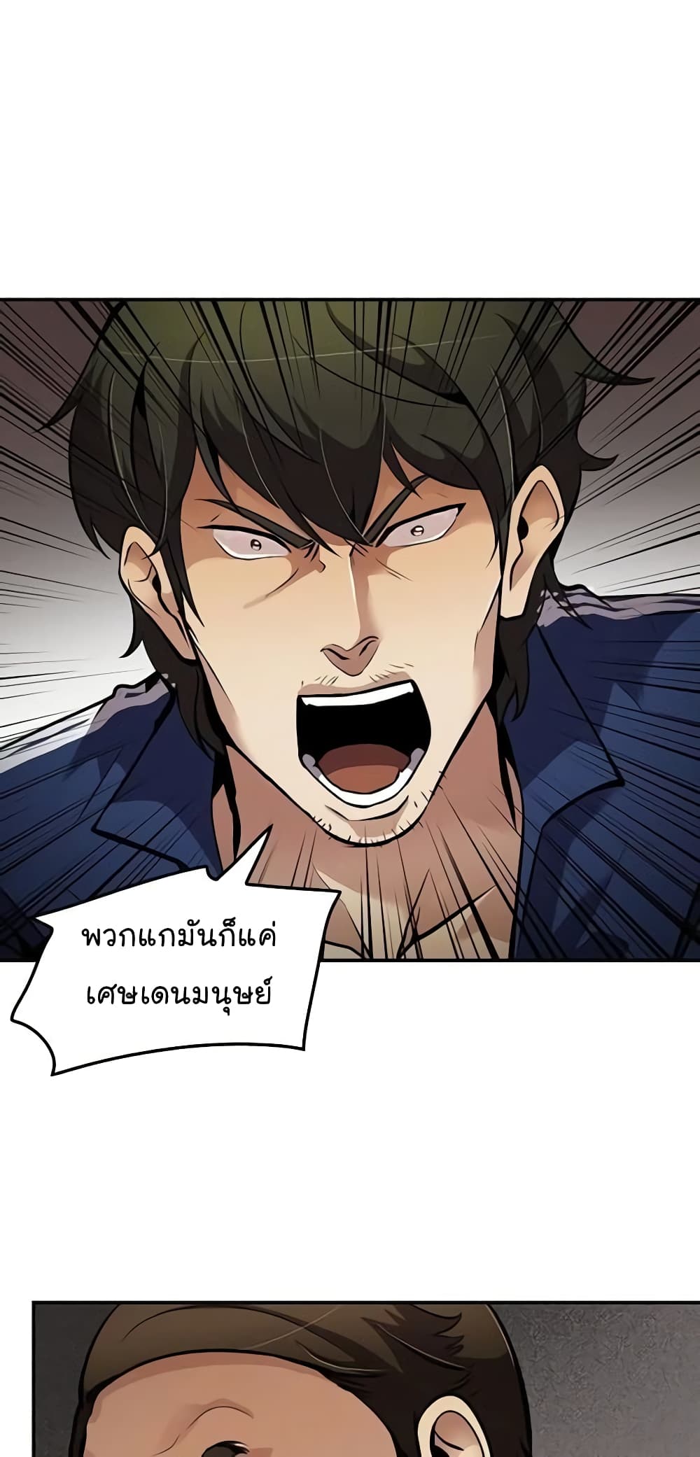 อ่านการ์ตูน Again My Life 76 ภาพที่ 39