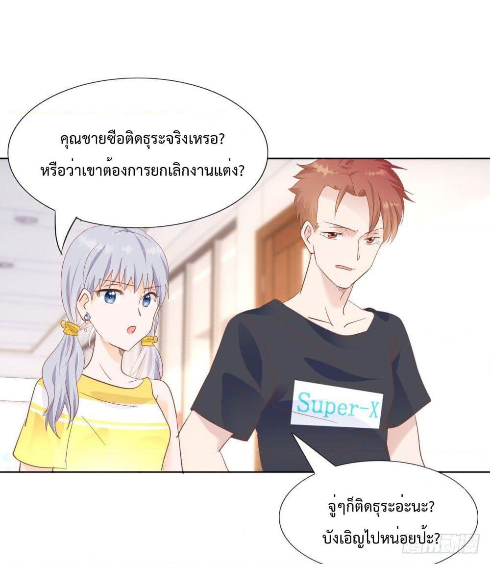 อ่านการ์ตูน Hello, Heir 24 ภาพที่ 16