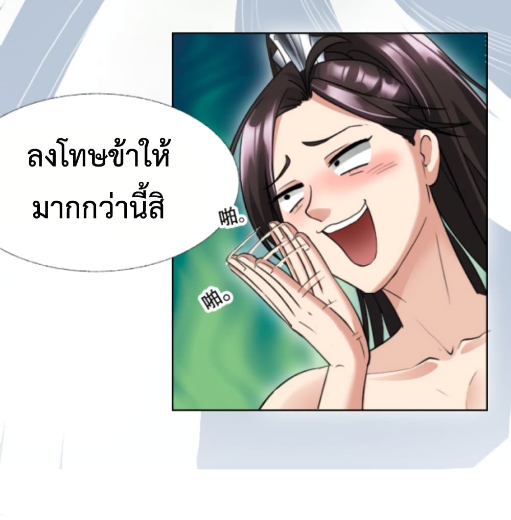 อ่านการ์ตูน I’m Cursed But I Became Stronger 1 ภาพที่ 78