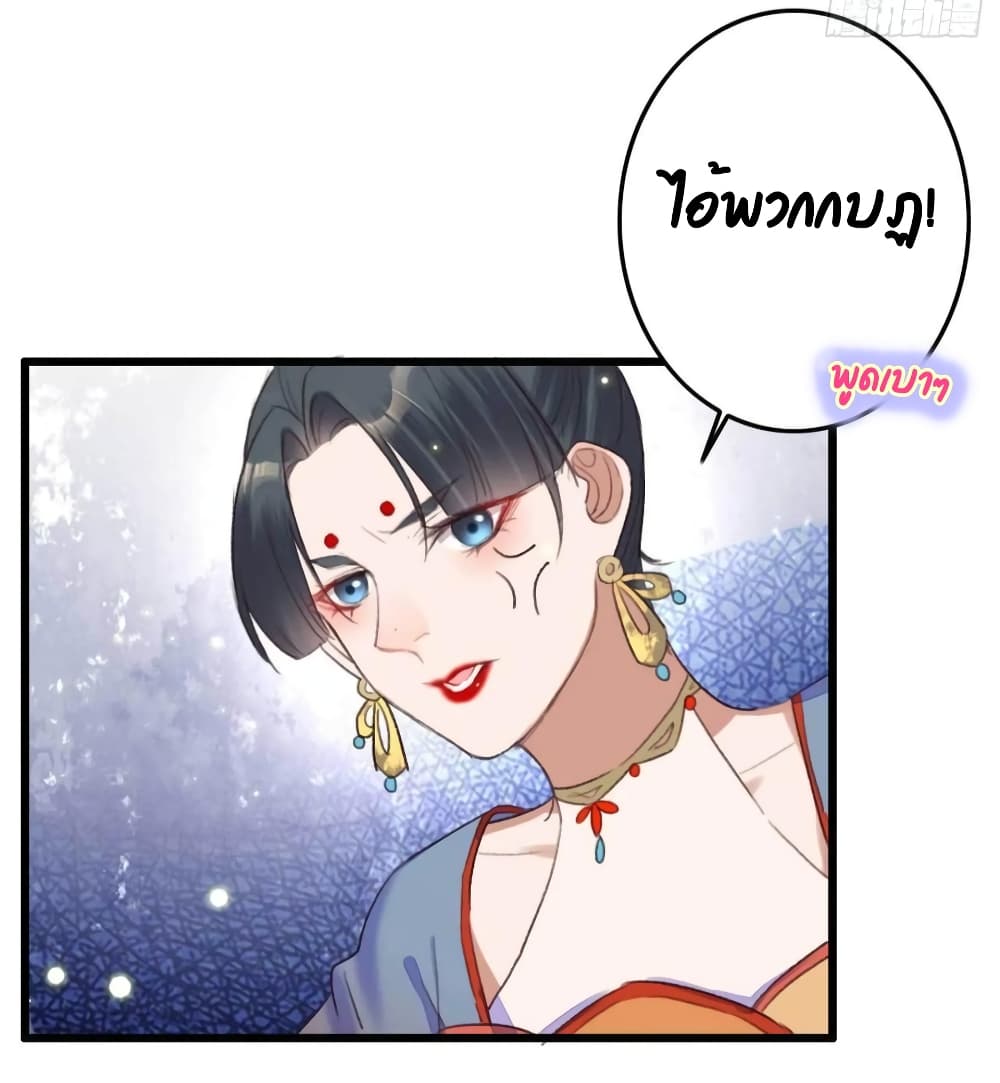 อ่านการ์ตูน The Story of The Scumbag Abuse by The Agent Queen 9 ภาพที่ 15