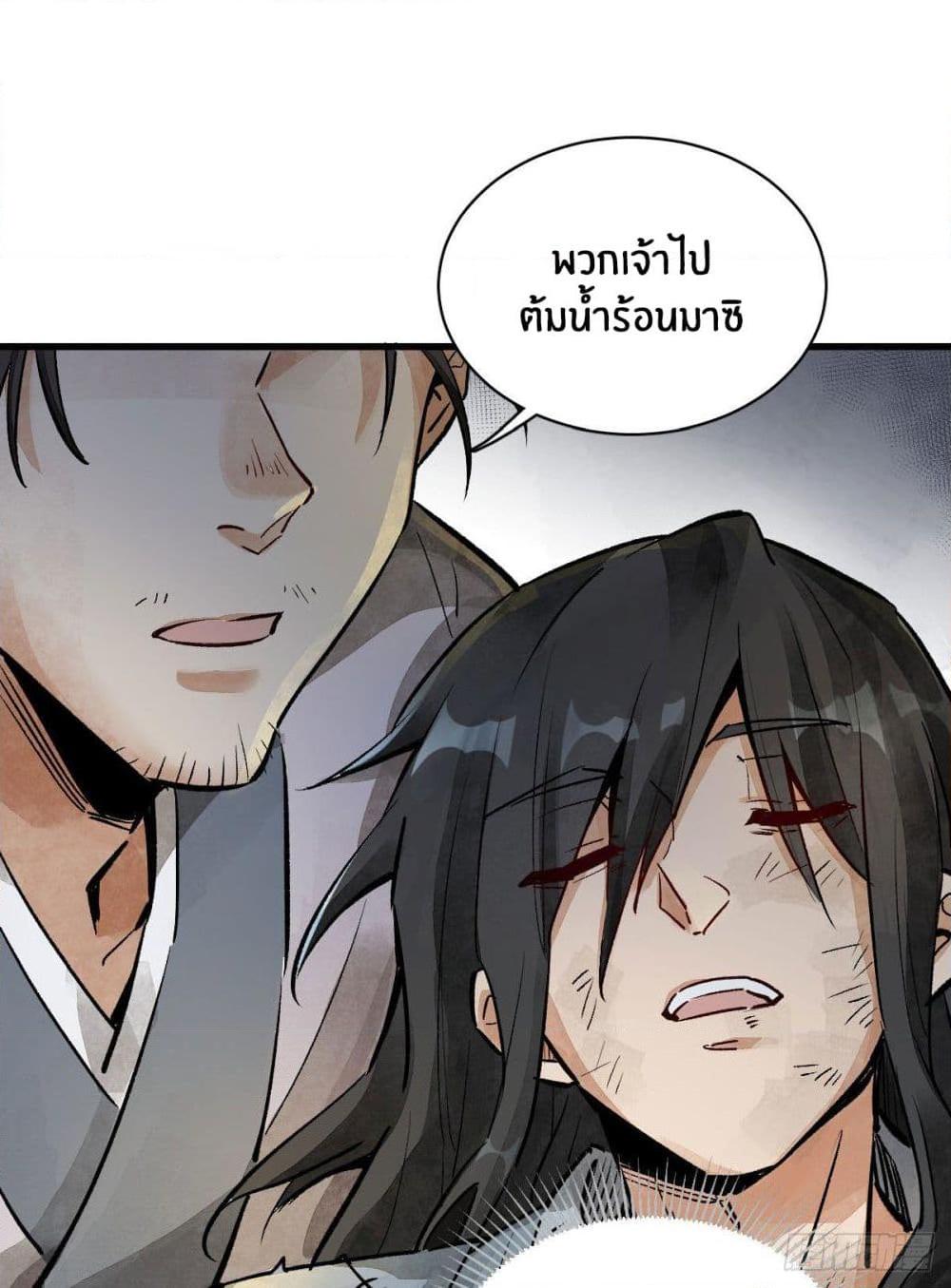 อ่านการ์ตูน LanKeQiYuan 1 ภาพที่ 59