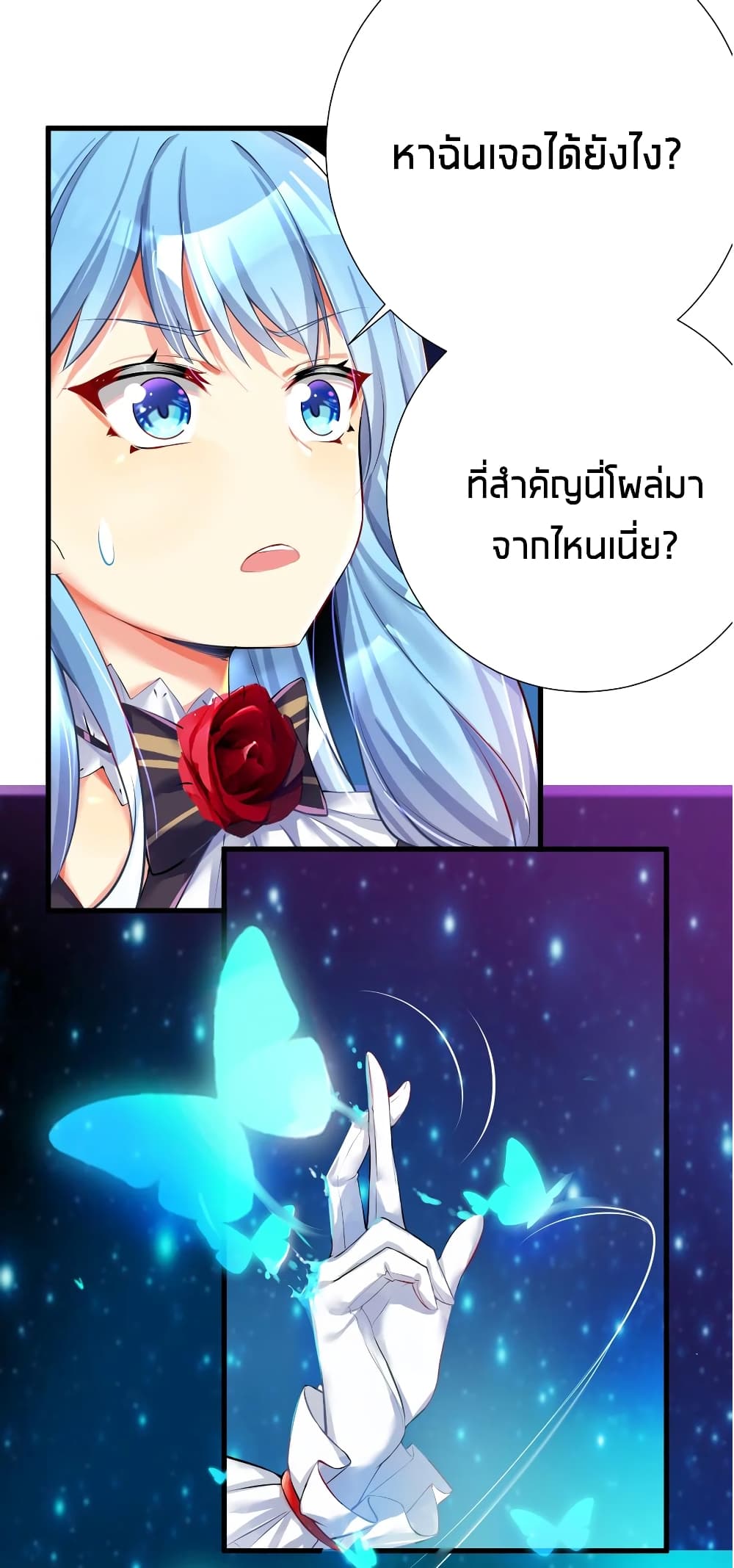 อ่านการ์ตูน What Happended? Why I become to Girl? 41 ภาพที่ 8