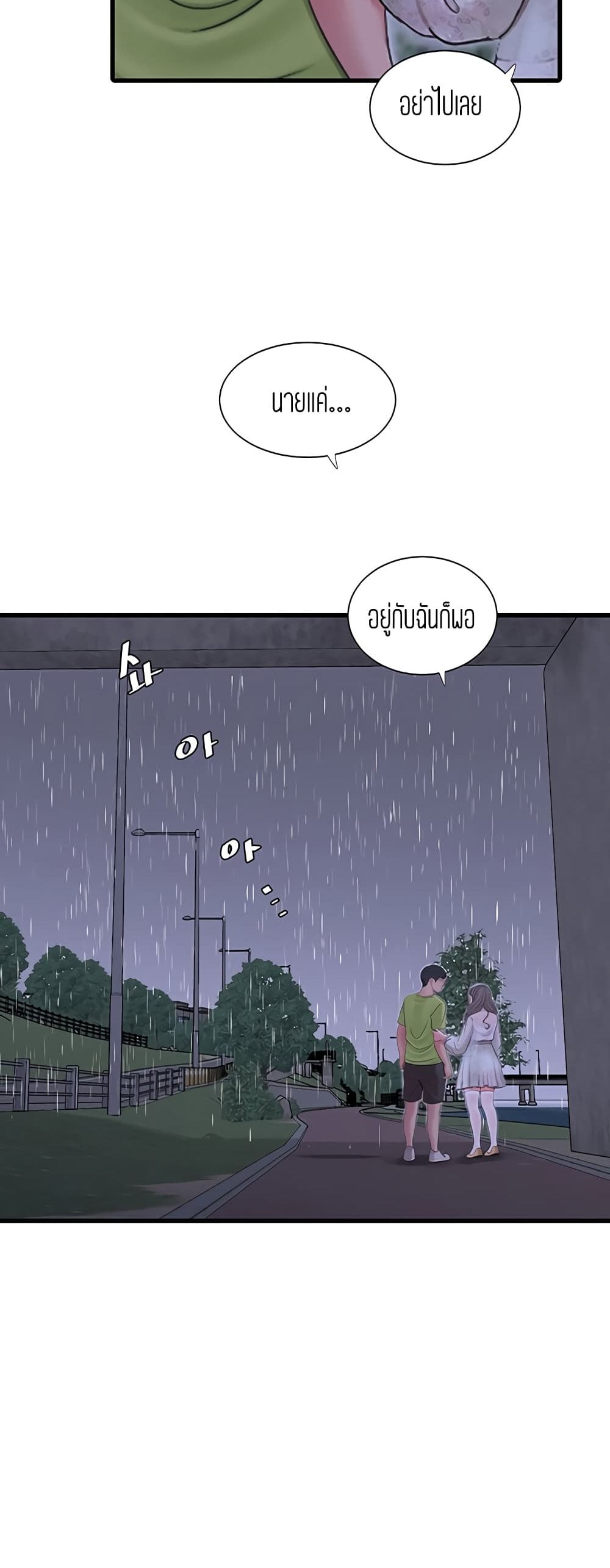 อ่านการ์ตูน One’s In-Laws Virgins 59 ภาพที่ 13