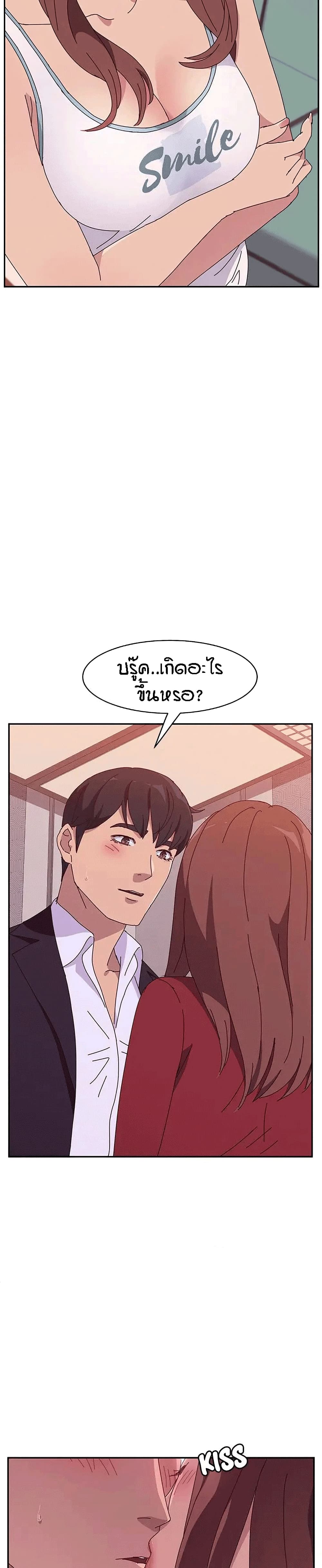 อ่านการ์ตูน Twice The Love 14 ภาพที่ 19