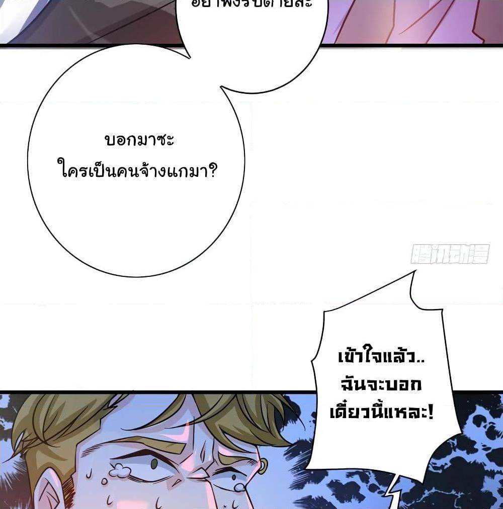 อ่านการ์ตูน Peerless Doctor in the City 27 ภาพที่ 35