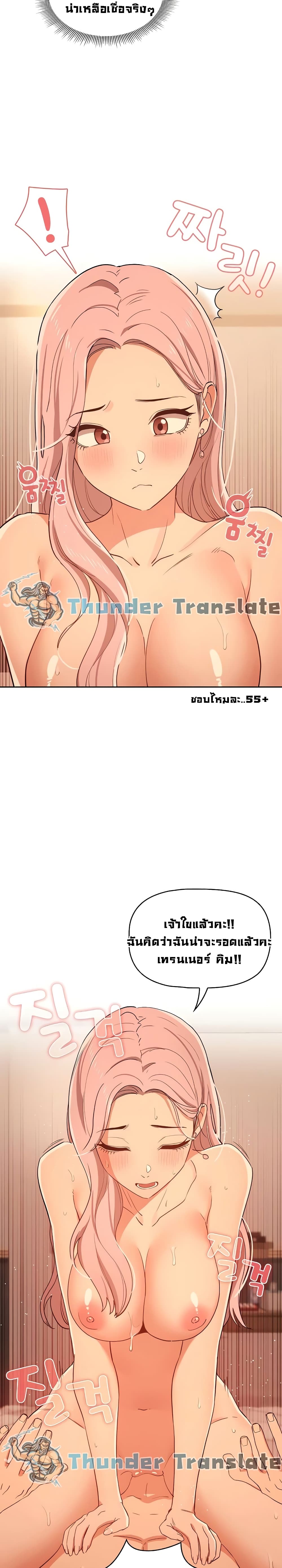 อ่านการ์ตูน Private Tutoring in These Trying Times 25 ภาพที่ 20