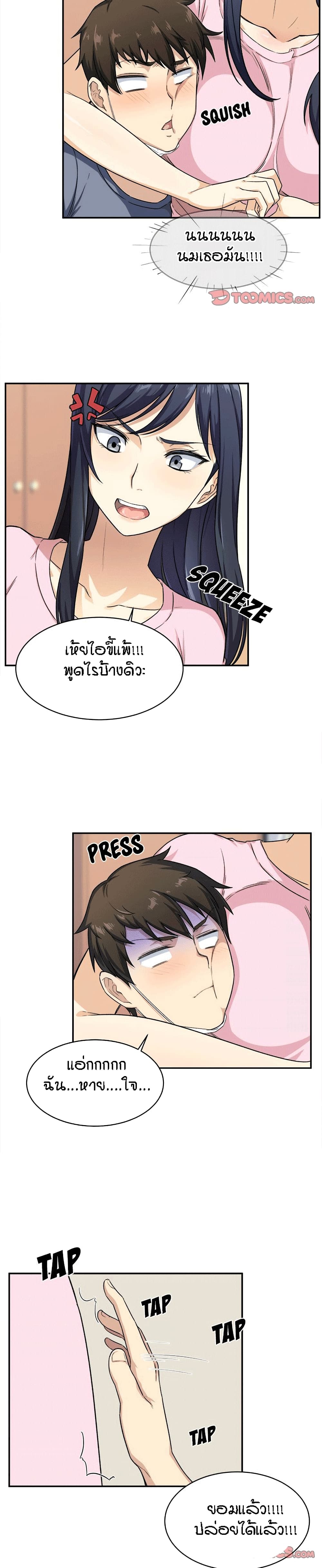 อ่านการ์ตูน Excuse me, This is my Room 12 ภาพที่ 10