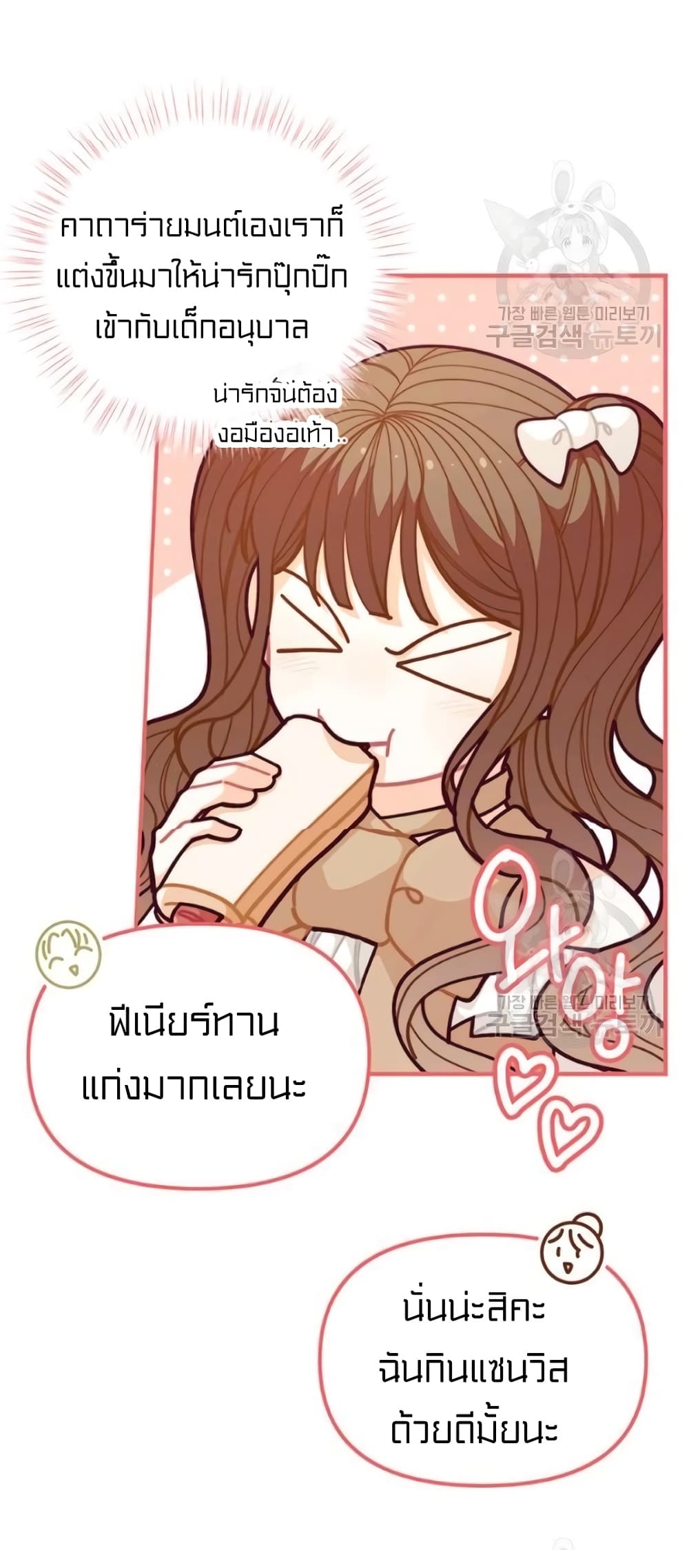 อ่านการ์ตูน I Was Just an Ordinary Lady 54 ภาพที่ 49