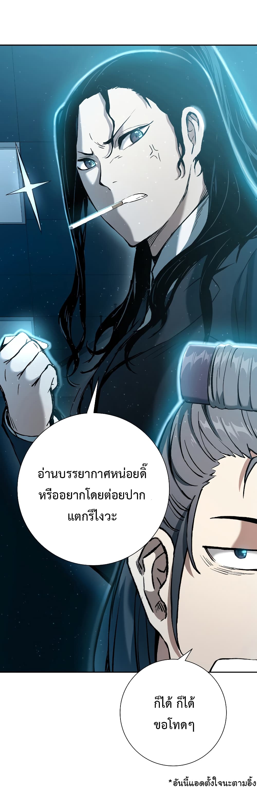 อ่านการ์ตูน Return of the Broken Constellation 15 ภาพที่ 35