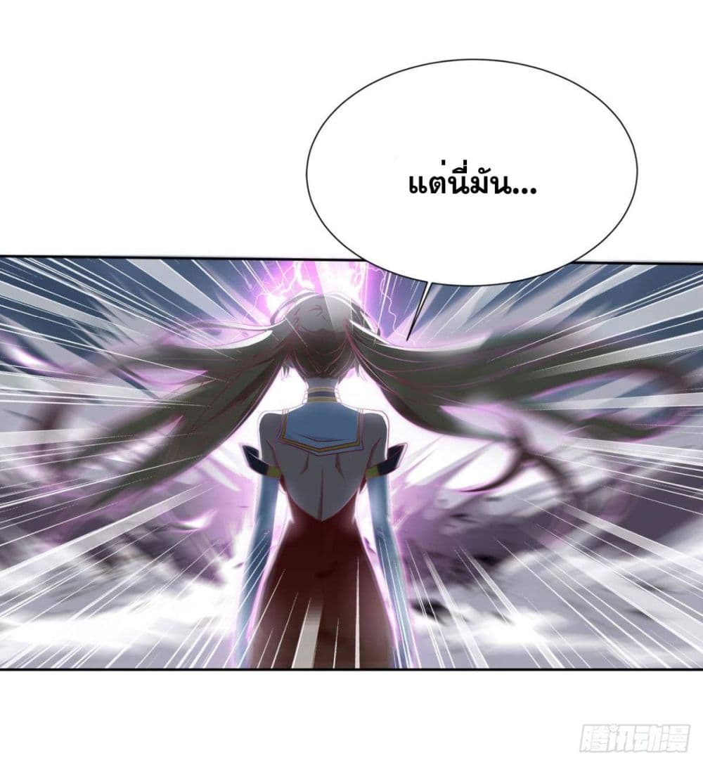 อ่านการ์ตูน Solve the Crisis of Heaven 7 ภาพที่ 15