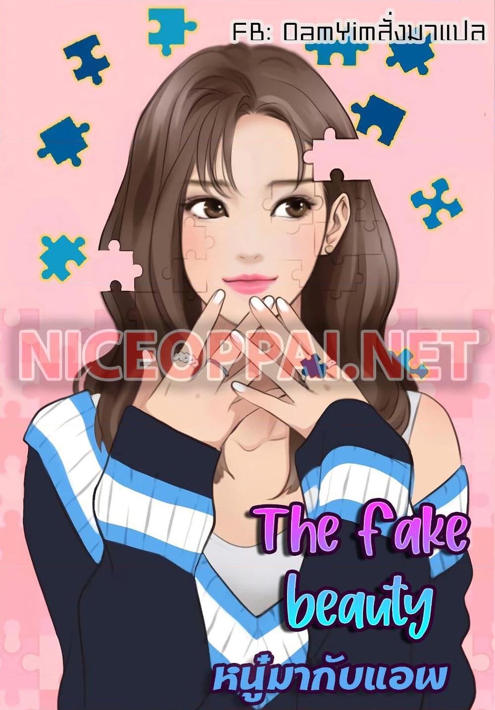 อ่านการ์ตูน The Fake Beauty 9 ภาพที่ 1