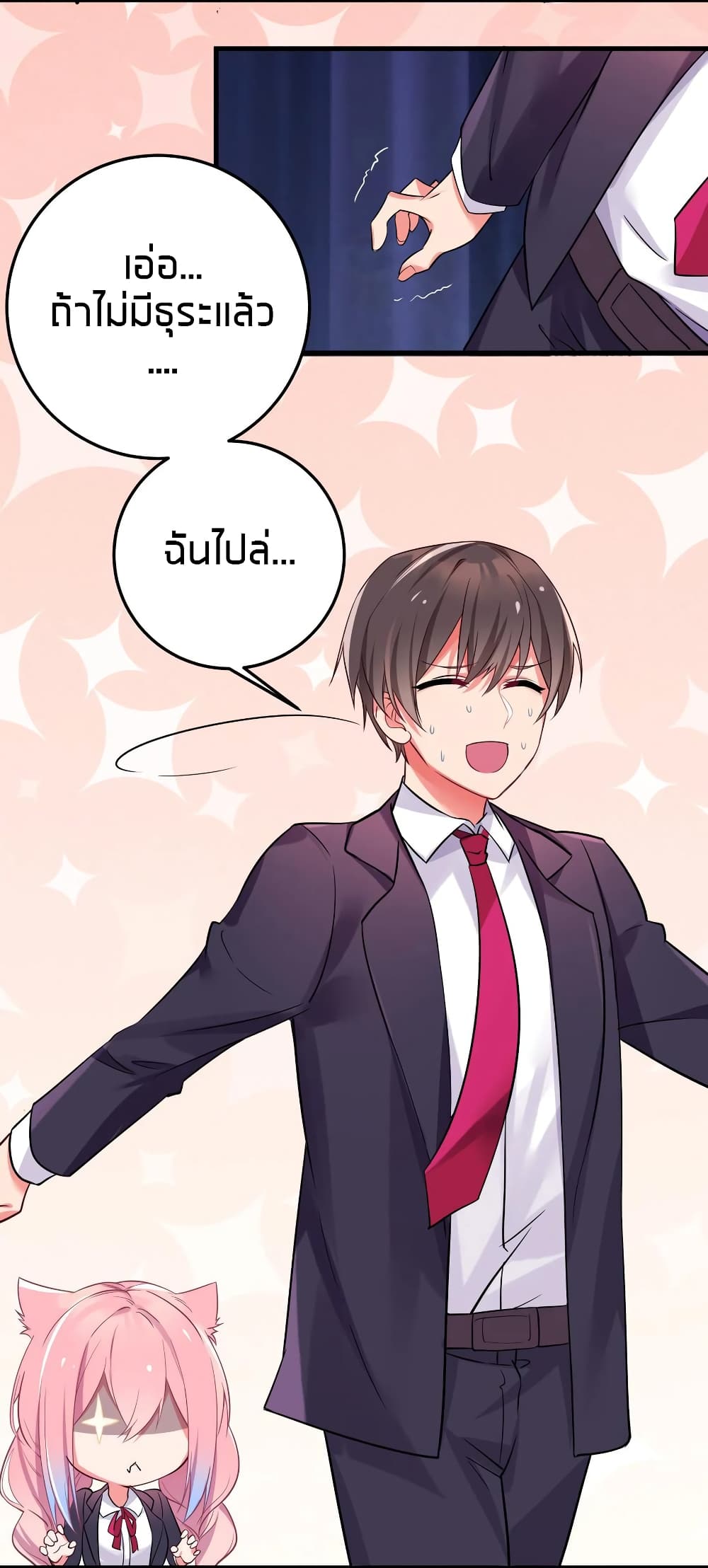 อ่านการ์ตูน Fake Girlfriend? My Fault? 1 ภาพที่ 20