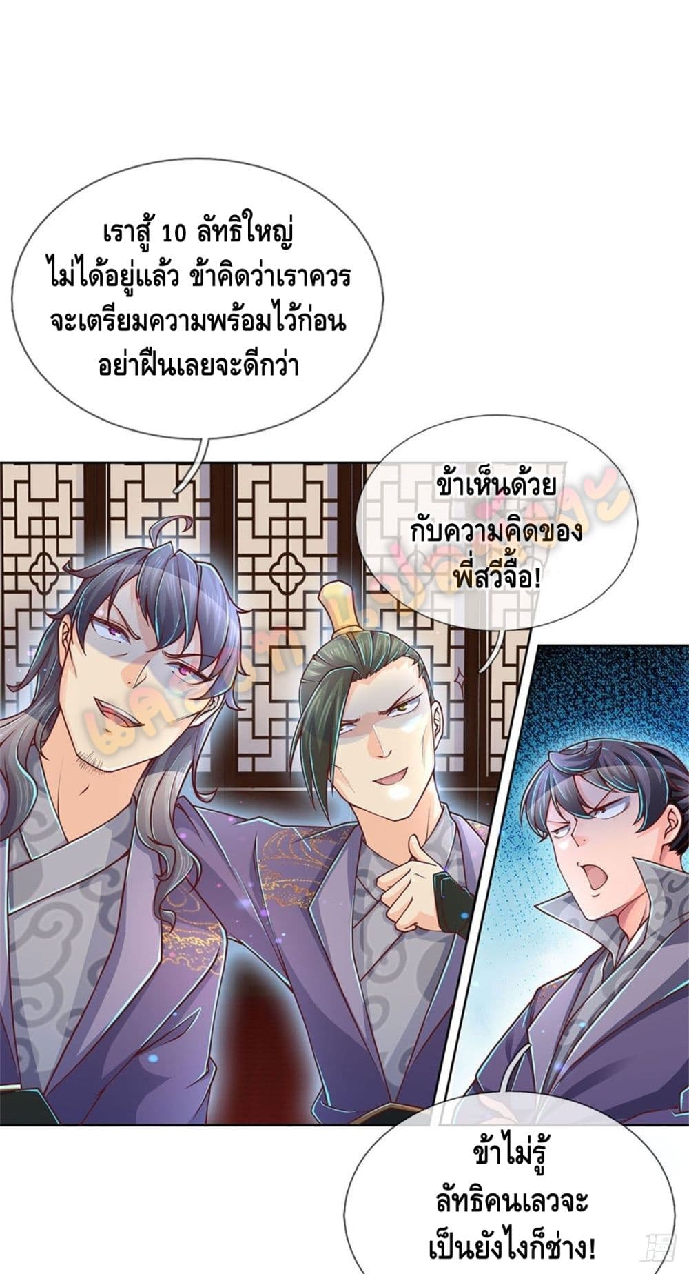 อ่านการ์ตูน Way of Domination 20 ภาพที่ 25