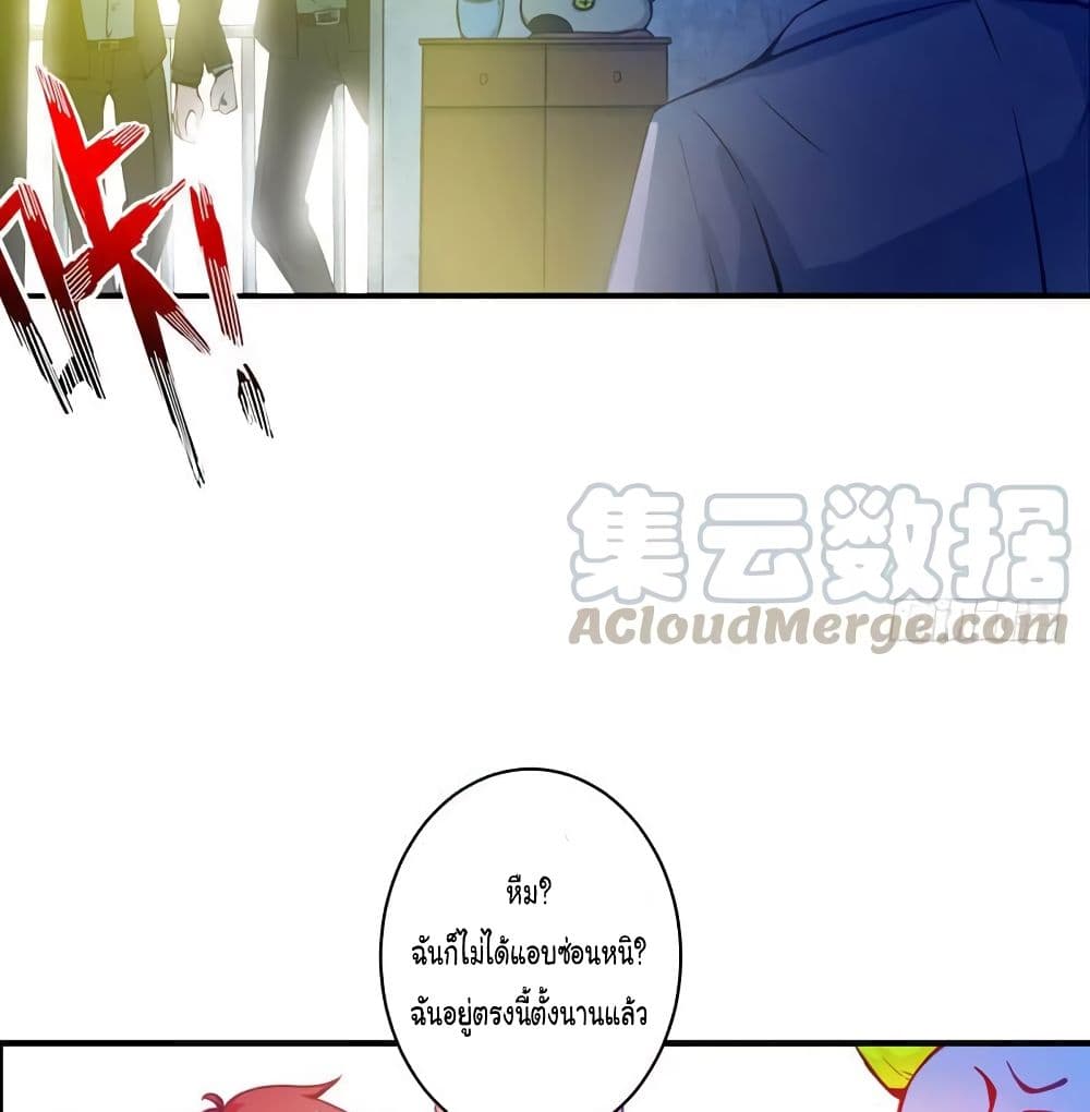 อ่านการ์ตูน Peerless Doctor in the City 13 ภาพที่ 3