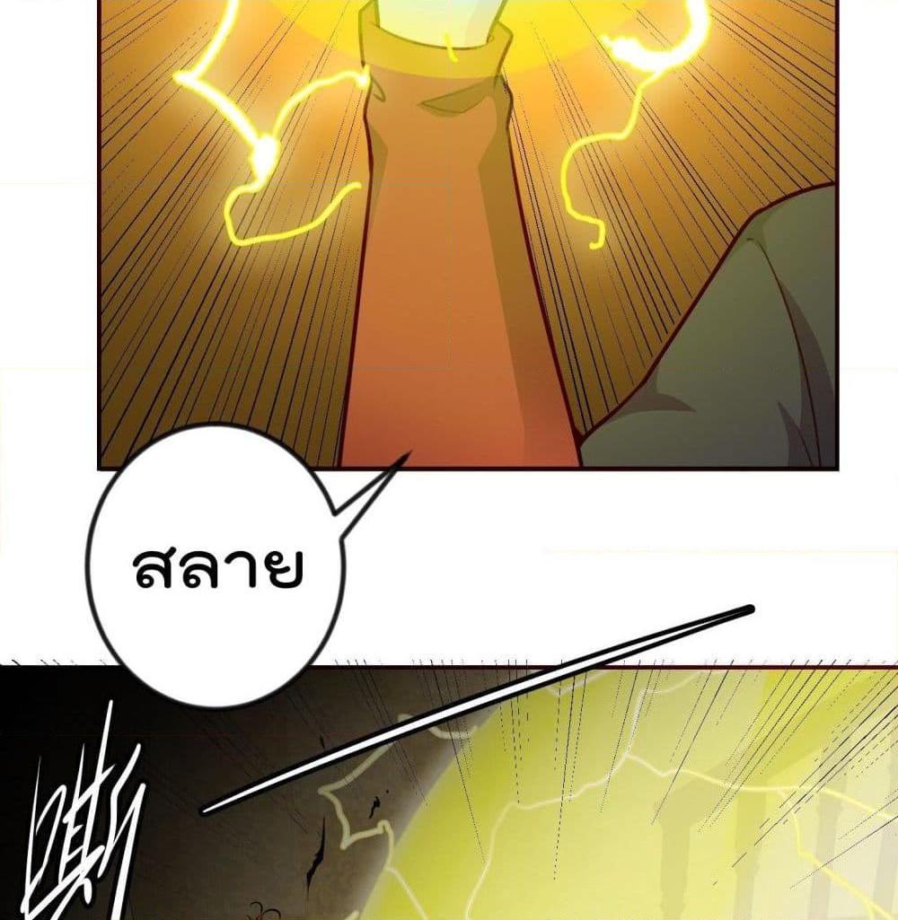 อ่านการ์ตูน The Legend God King in The City 62 ภาพที่ 5