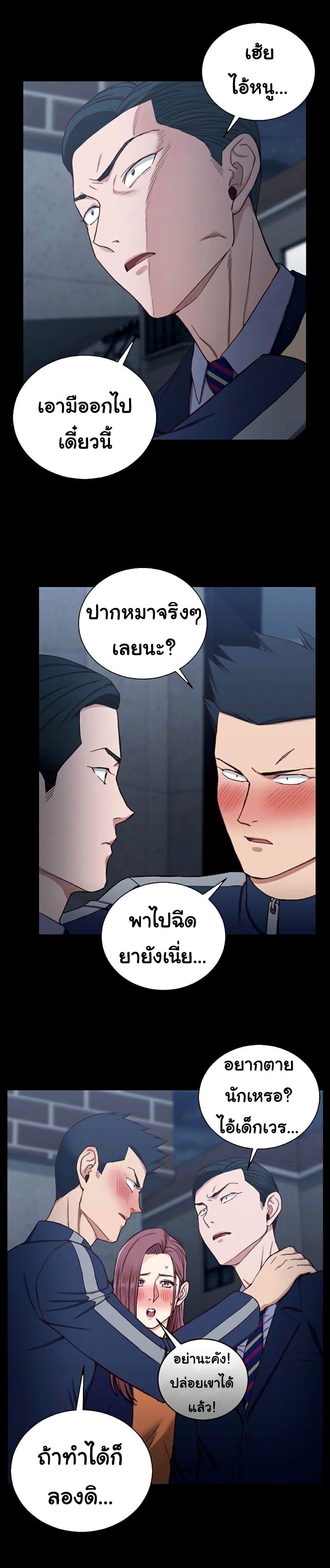 อ่านการ์ตูน His Place 101 ภาพที่ 7