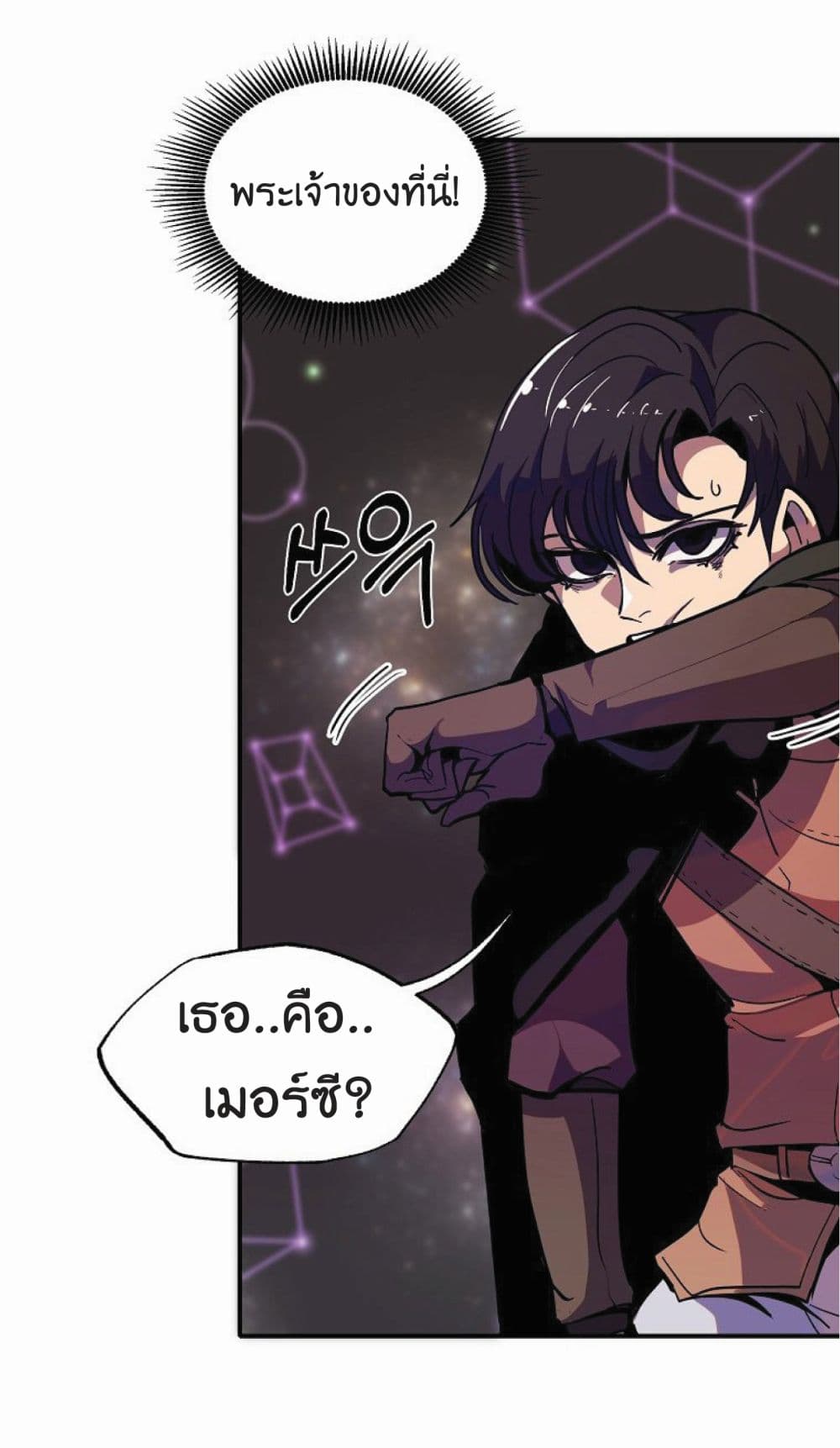 อ่านการ์ตูน Worthless Regression 13 ภาพที่ 11