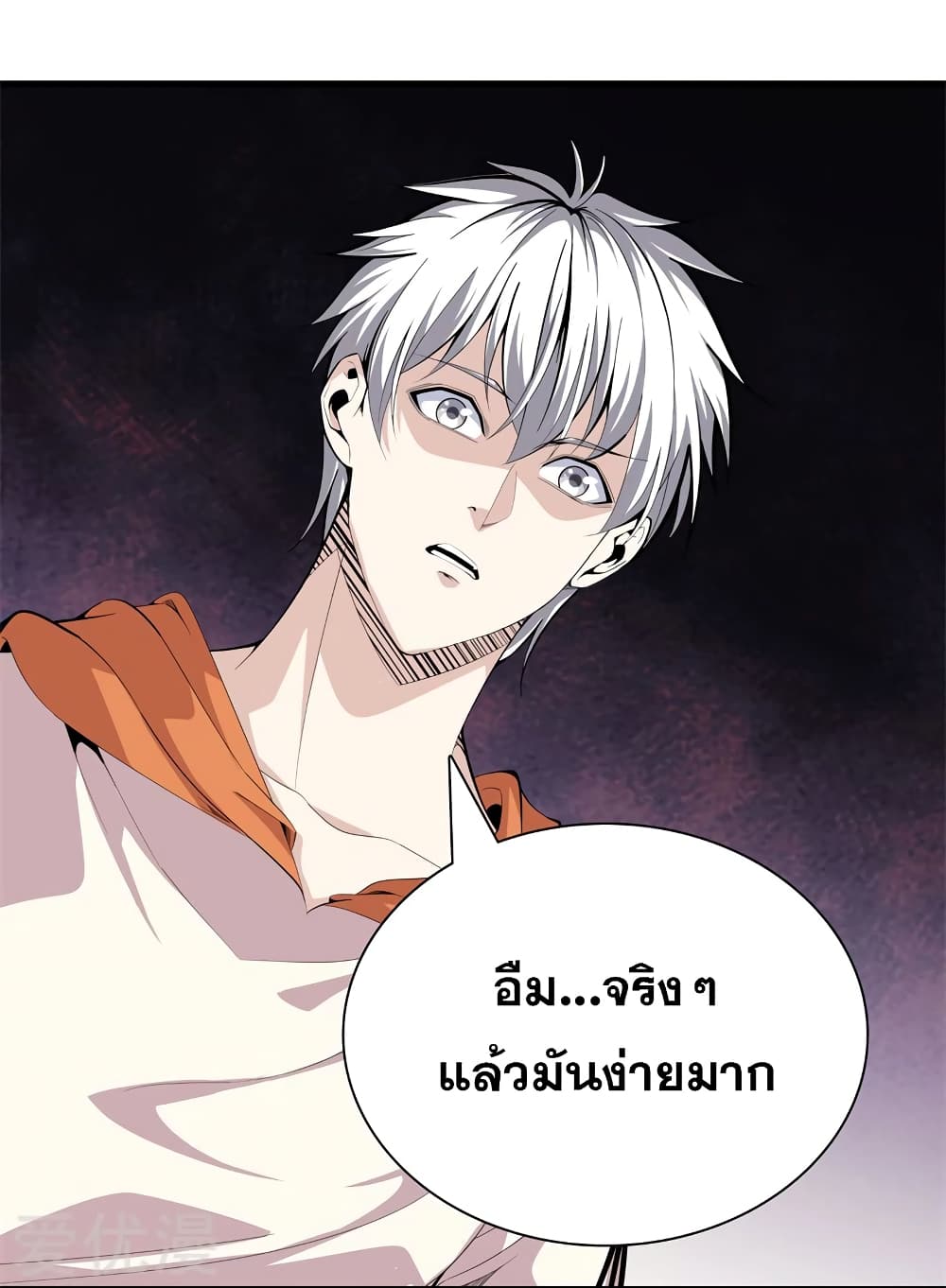 อ่านการ์ตูน Metropolitan Reverence 80 ภาพที่ 6